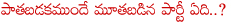 jai samaikyandhra party,ex cm kiran kumar reddy,kiran kumar reddy political future,jai samaikyandhra party office in hyderabad,jai samaikyandhra party shut down